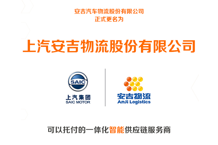 NOTICE OF CHANGE IN COMPANY’S NAME