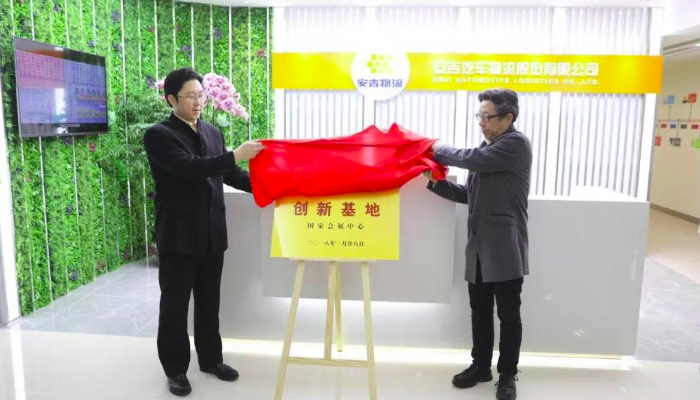 同心聚力 超越梦想 | 威廉希尔williamhill国家会展中心创新基地揭幕！