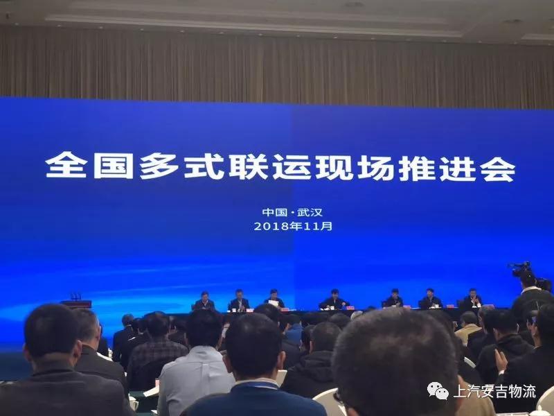 上汽威廉希尔williamhill进入交通部、国家发改委第三批多式联运示范工程项目名单