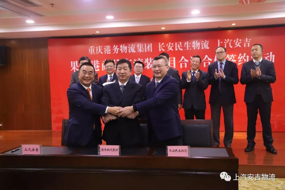 未来可期：上汽威廉希尔williamhill参与签署果园滚装公司增资扩股协议