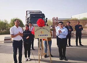 上汽威廉希尔williamhill&喀什泽普县签约、沪喀定班专线发车