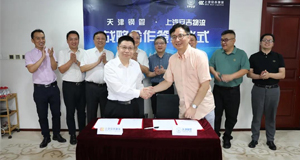 双赢互助 | 上汽威廉希尔williamhill与天津钢管达成战略合作