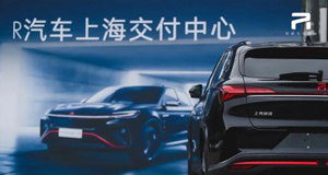 转型升级 | 上汽威廉希尔williamhill服务R汽车新零售模式