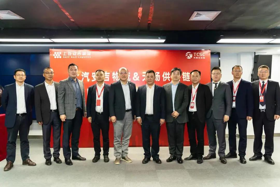 上汽威廉希尔williamhill与天畅供应链达成战略合作