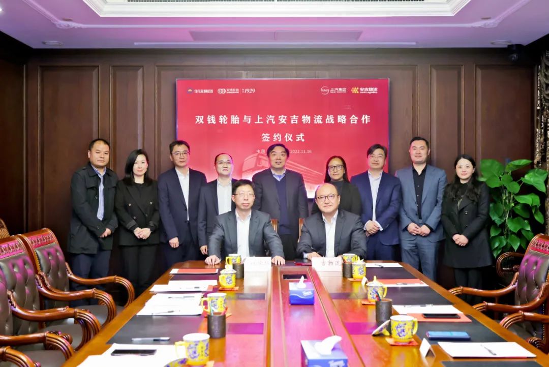 双钱轮胎与上汽威廉希尔williamhill达成战略合作