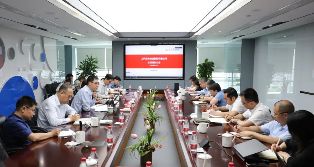 奋进新征程 | 上汽威廉希尔williamhill召开党委会及总经理办公会议