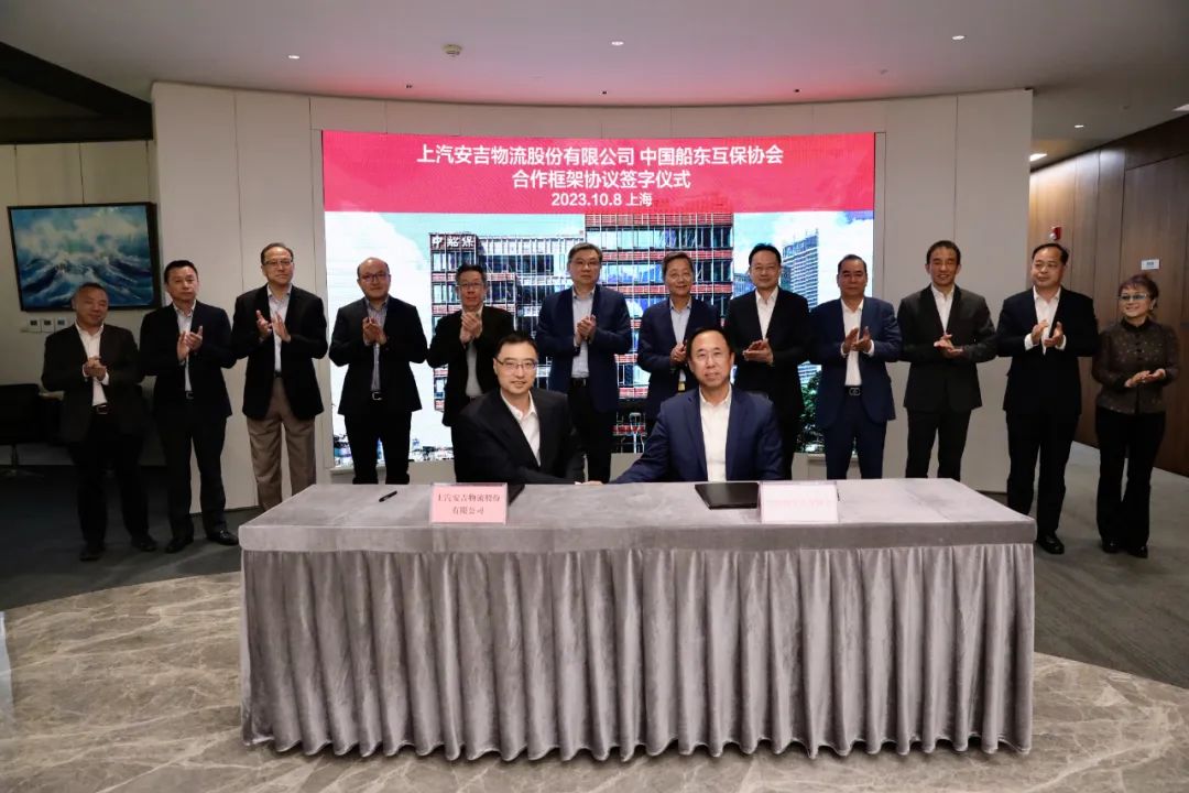 护航大船出海，携手共赢新局 | 上汽威廉希尔williamhill与中国船东互保协会签署战略合作协议