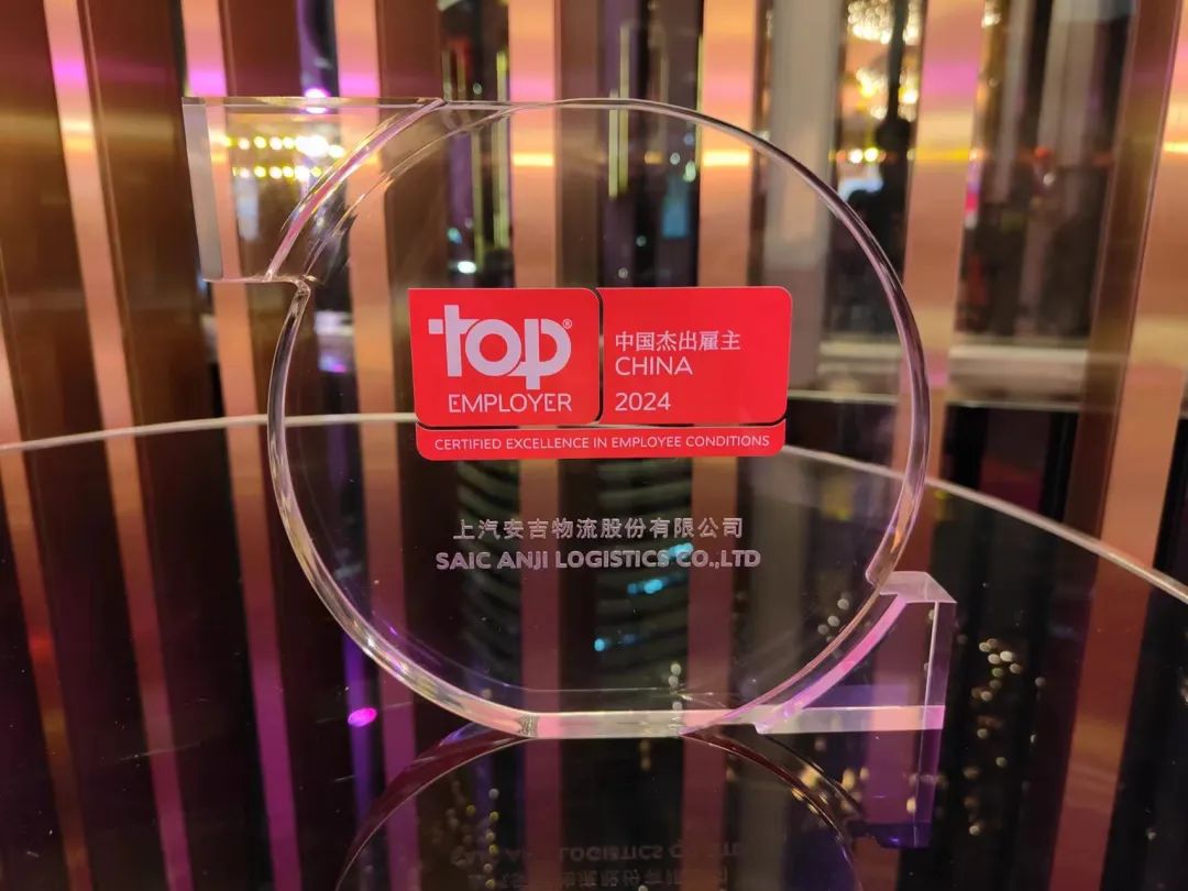 上汽威廉希尔williamhill连续六年荣膺“中国杰出雇主”认证