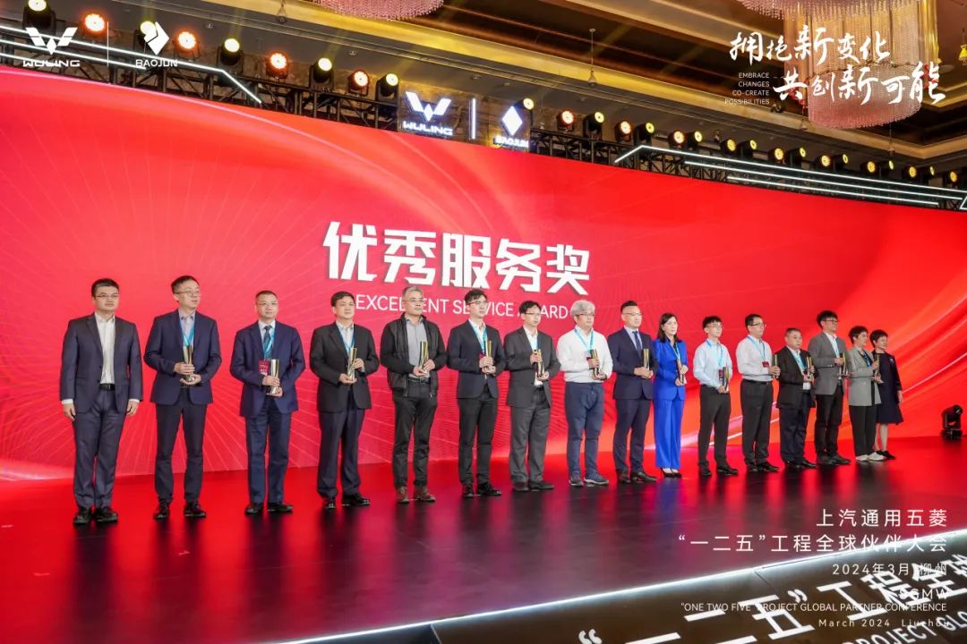 上汽威廉希尔williamhill荣获上汽通用五菱“优秀服务奖”