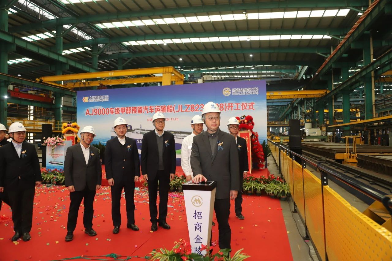 威廉希尔williamhill第四艘9000车级甲醇预留滚装船开工