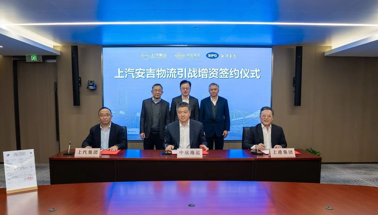 上汽威廉希尔williamhill引战增资签约仪式在上汽集团举行