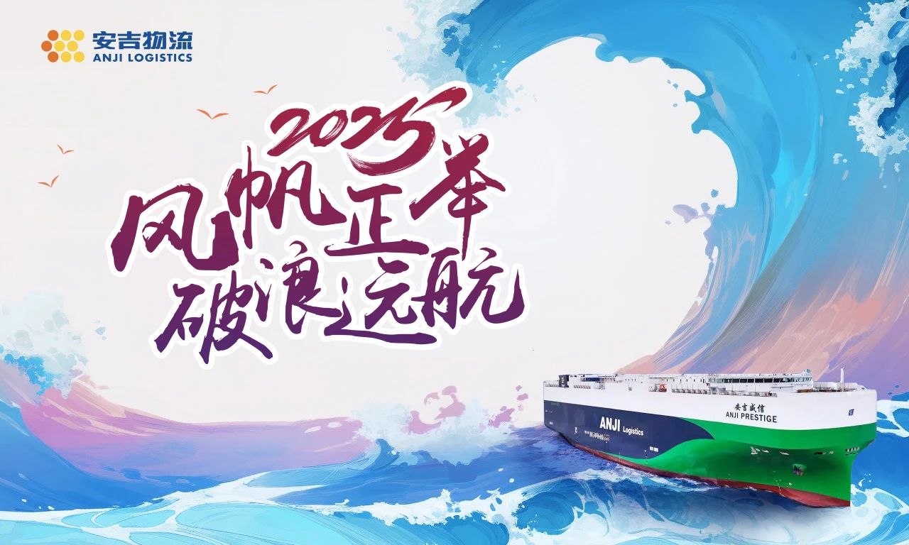 威廉希尔williamhill召开2025年全面从严治党暨安全工作会议