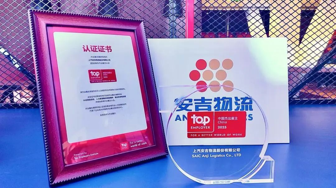 威廉希尔williamhill连续第7年荣获“杰出雇主”认证！